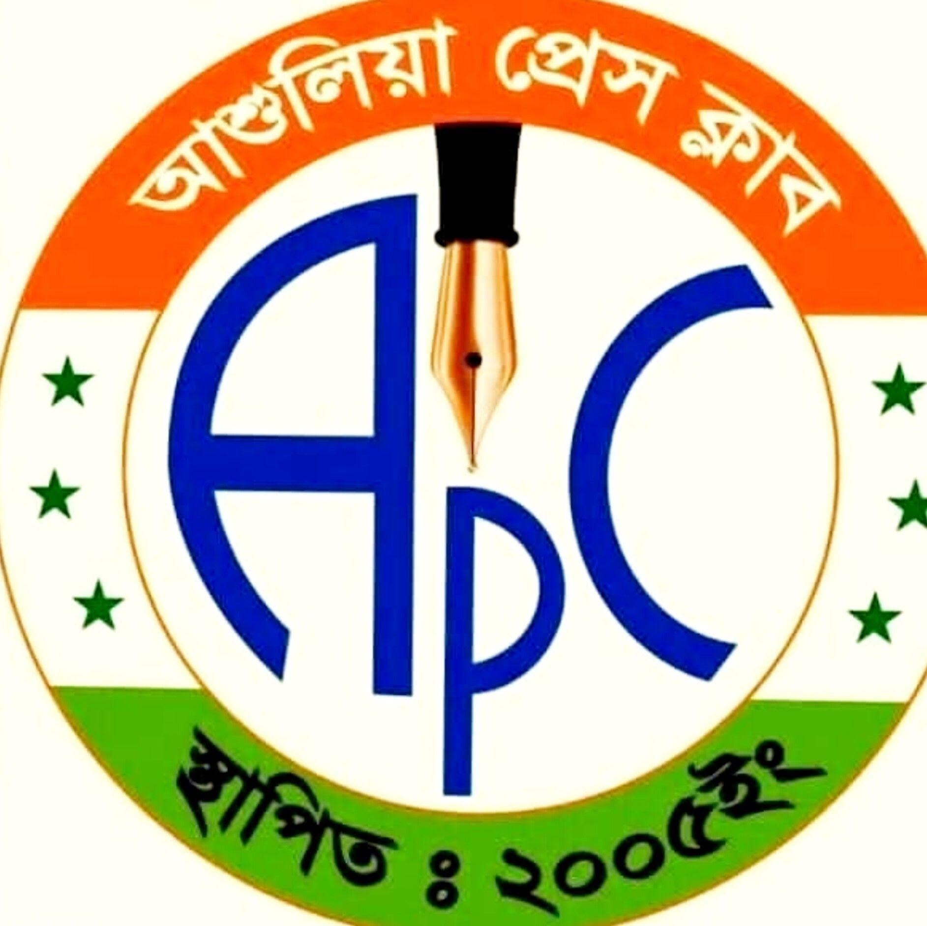 আশুলিয়া প্রেসক্লাব